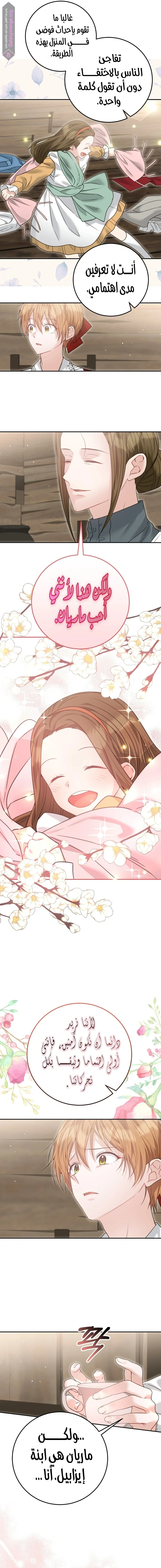 Read My Favorite Novel Has a Weird Epilogue AR Manga Online