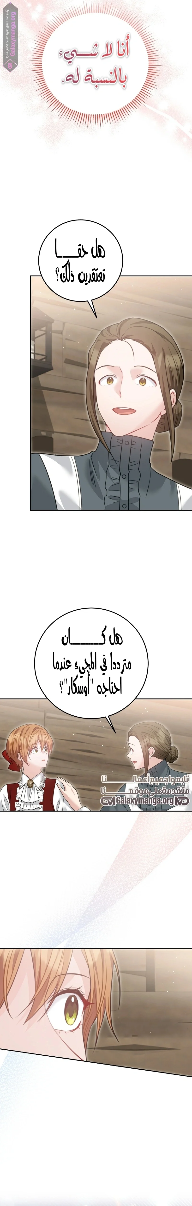 Read My Favorite Novel Has a Weird Epilogue AR Manga Online