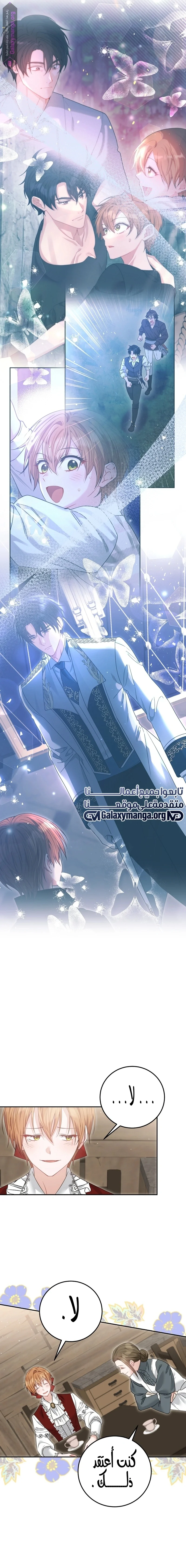 Read My Favorite Novel Has a Weird Epilogue AR Manga Online
