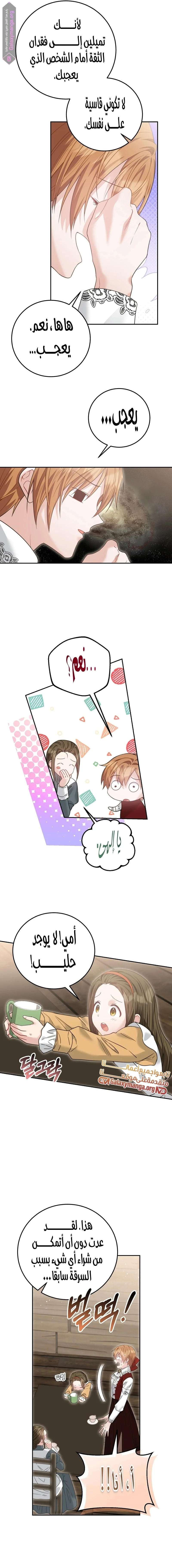 Read My Favorite Novel Has a Weird Epilogue AR Manga Online