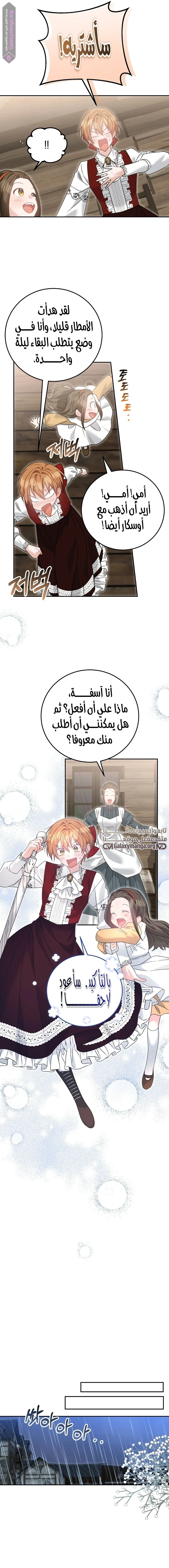 Read My Favorite Novel Has a Weird Epilogue AR Manga Online