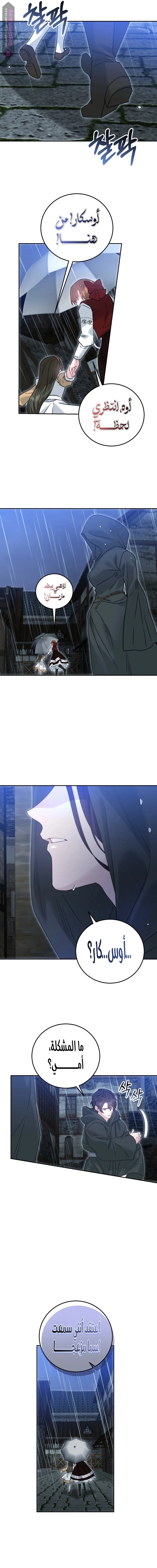 Read My Favorite Novel Has a Weird Epilogue AR Manga Online