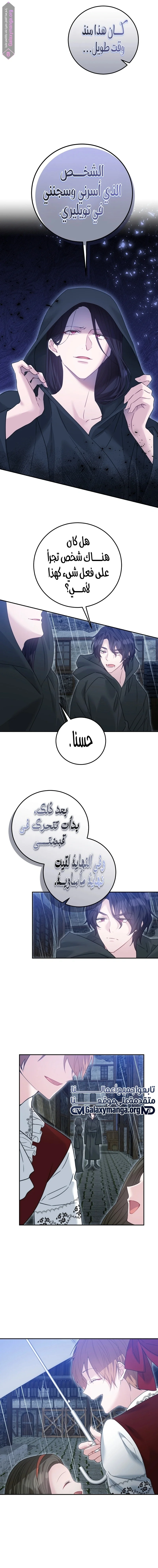 Read My Favorite Novel Has a Weird Epilogue AR Manga Online