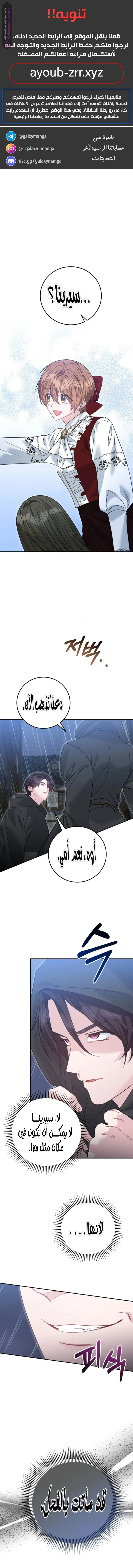 Read My Favorite Novel Has a Weird Epilogue AR Manga Online