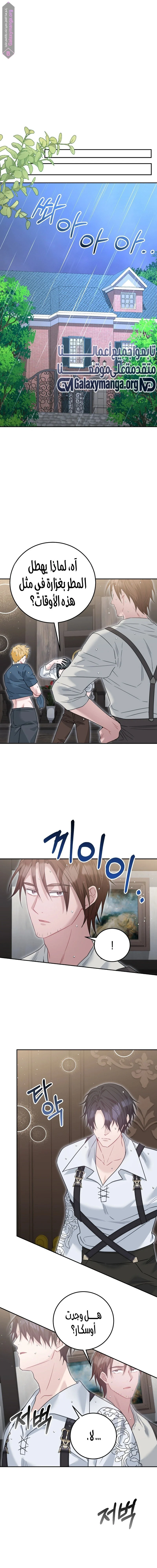 Read My Favorite Novel Has a Weird Epilogue AR Manga Online