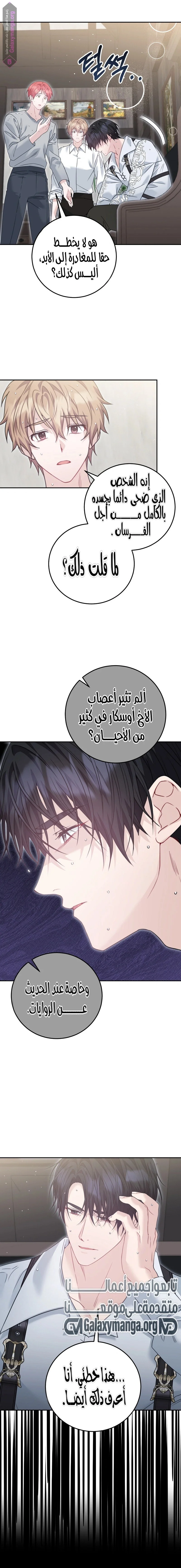 Read My Favorite Novel Has a Weird Epilogue AR Manga Online