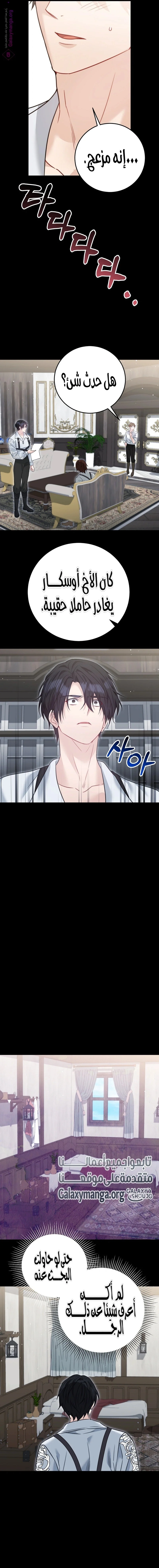 Read My Favorite Novel Has a Weird Epilogue AR Manga Online