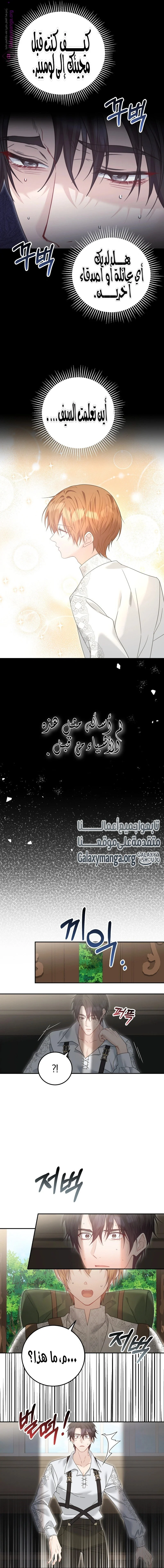 Read My Favorite Novel Has a Weird Epilogue AR Manga Online