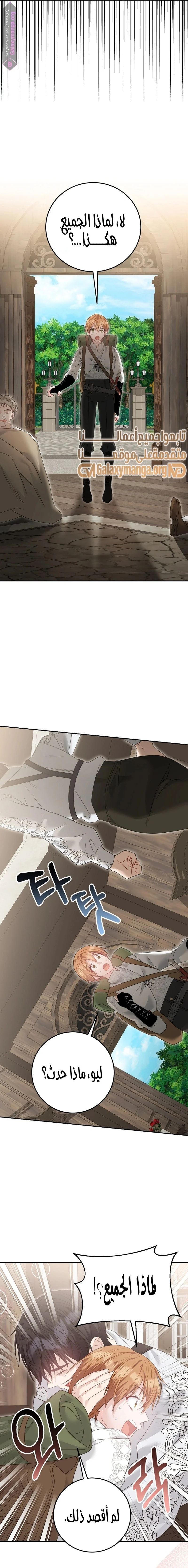 Read My Favorite Novel Has a Weird Epilogue AR Manga Online