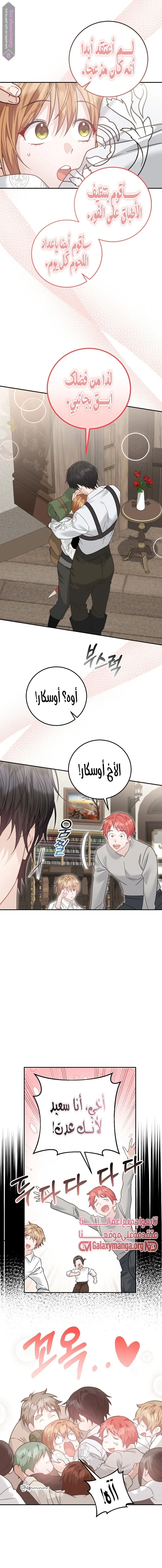 Read My Favorite Novel Has a Weird Epilogue AR Manga Online
