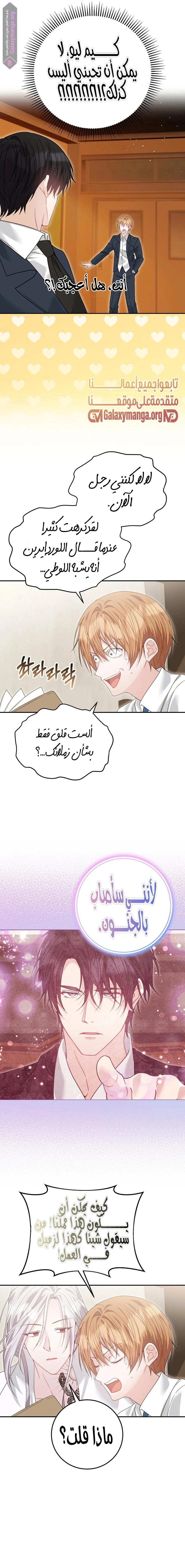 Read My Favorite Novel Has a Weird Epilogue AR Manga Online