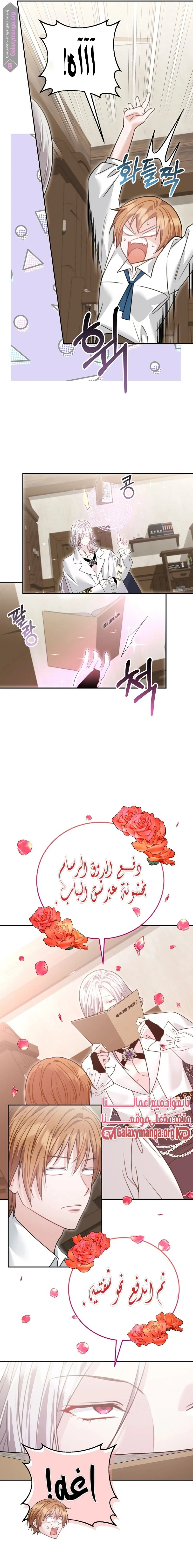 Read My Favorite Novel Has a Weird Epilogue AR Manga Online