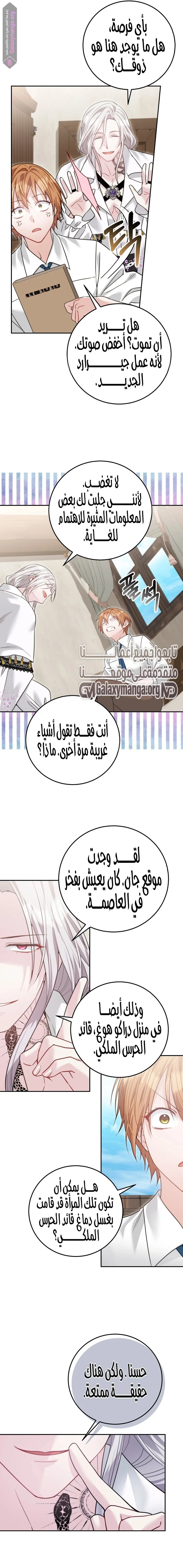 Read My Favorite Novel Has a Weird Epilogue AR Manga Online