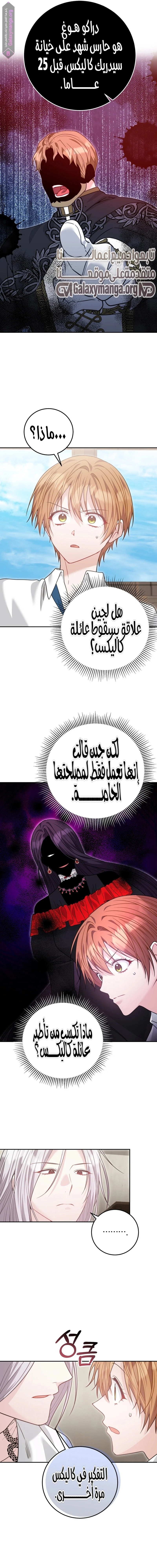 Read My Favorite Novel Has a Weird Epilogue AR Manga Online