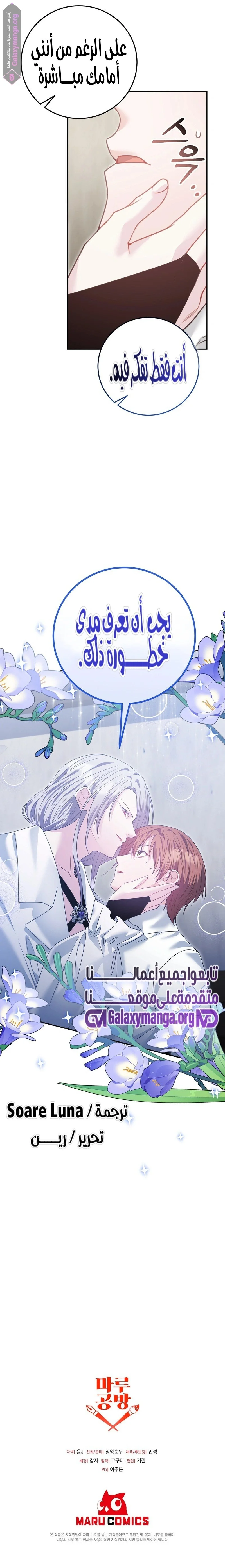 Read My Favorite Novel Has a Weird Epilogue AR Manga Online