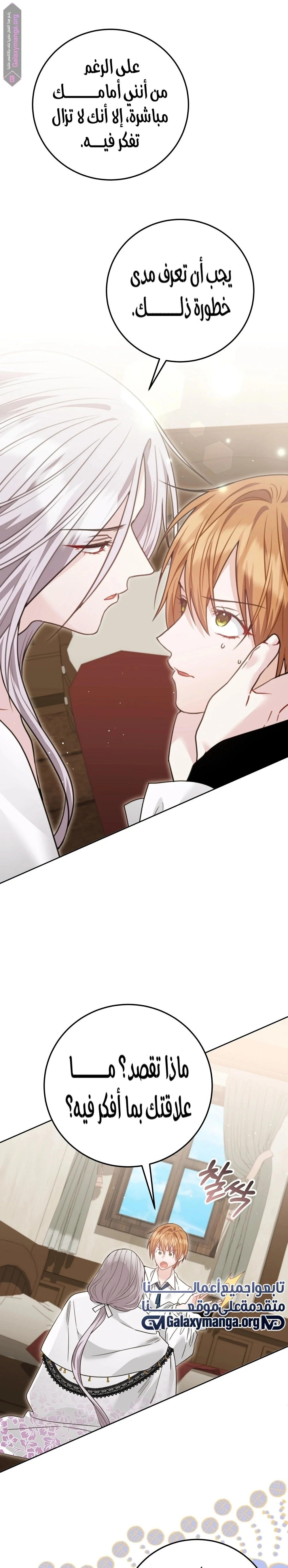 Read My Favorite Novel Has a Weird Epilogue AR Manga Online
