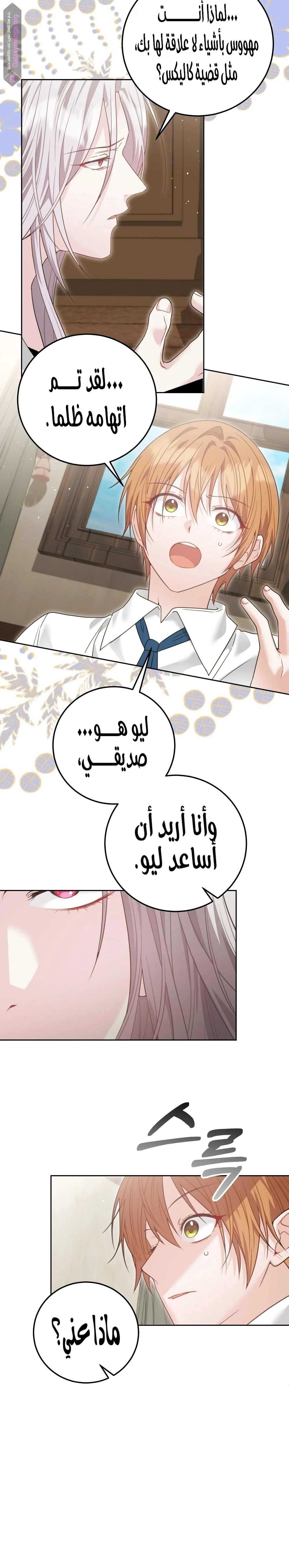 Read My Favorite Novel Has a Weird Epilogue AR Manga Online