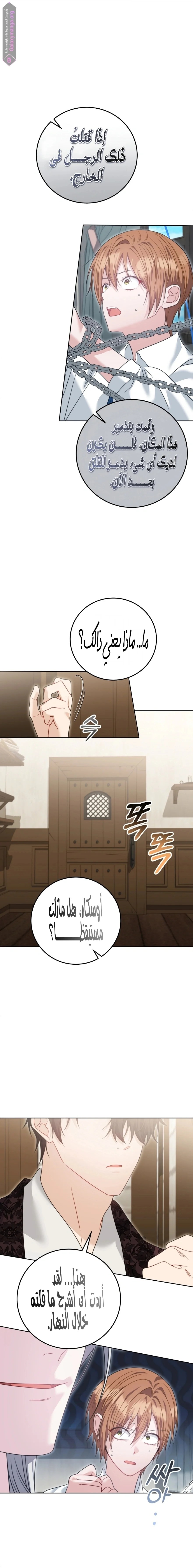 Read My Favorite Novel Has a Weird Epilogue AR Manga Online