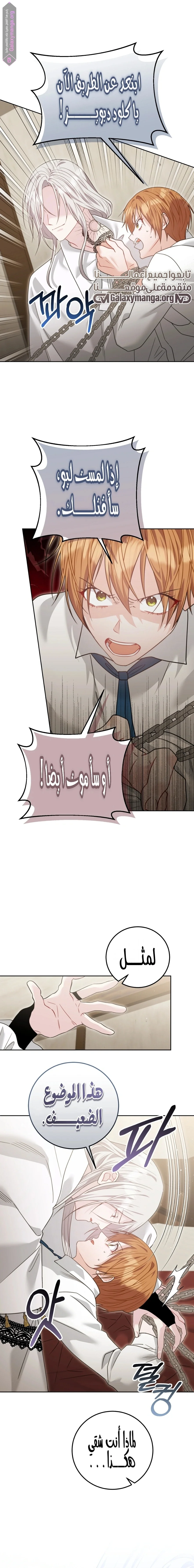 Read My Favorite Novel Has a Weird Epilogue AR Manga Online