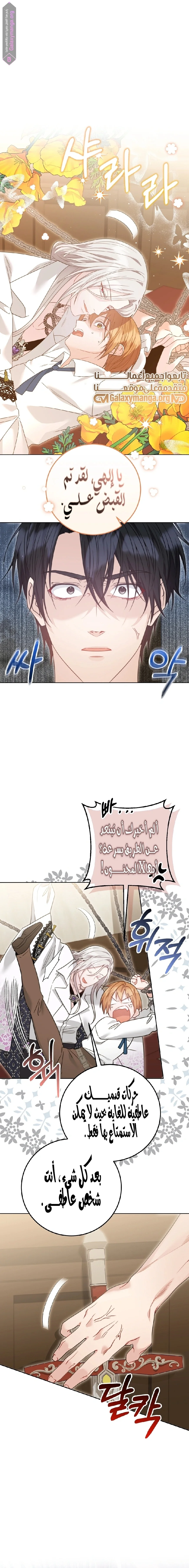 Read My Favorite Novel Has a Weird Epilogue AR Manga Online