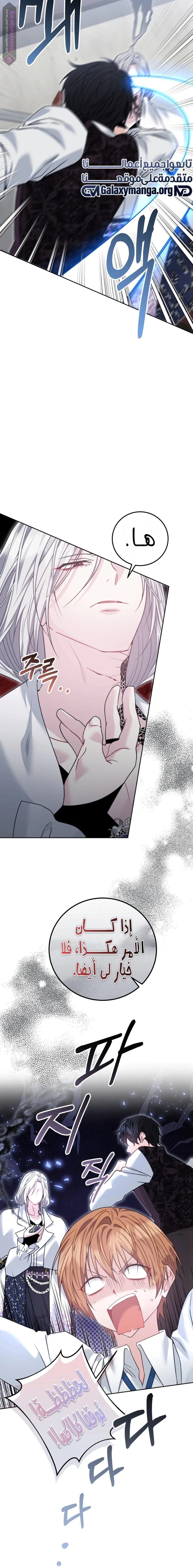 Read My Favorite Novel Has a Weird Epilogue AR Manga Online