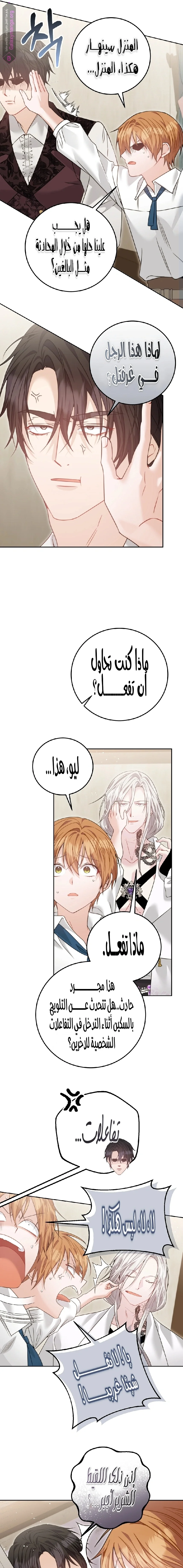 Read My Favorite Novel Has a Weird Epilogue AR Manga Online