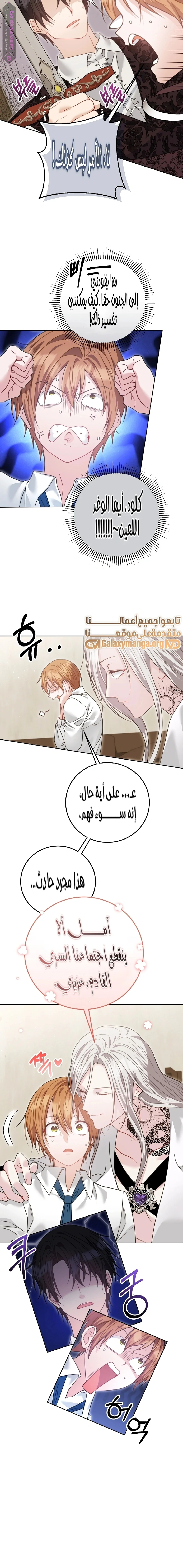Read My Favorite Novel Has a Weird Epilogue AR Manga Online