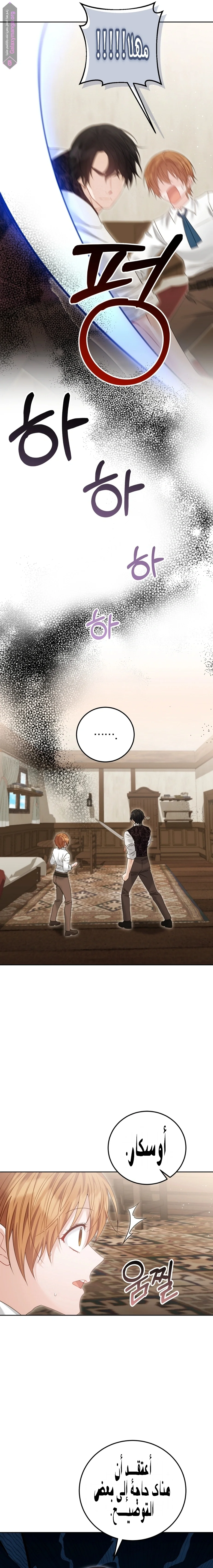 Read My Favorite Novel Has a Weird Epilogue AR Manga Online