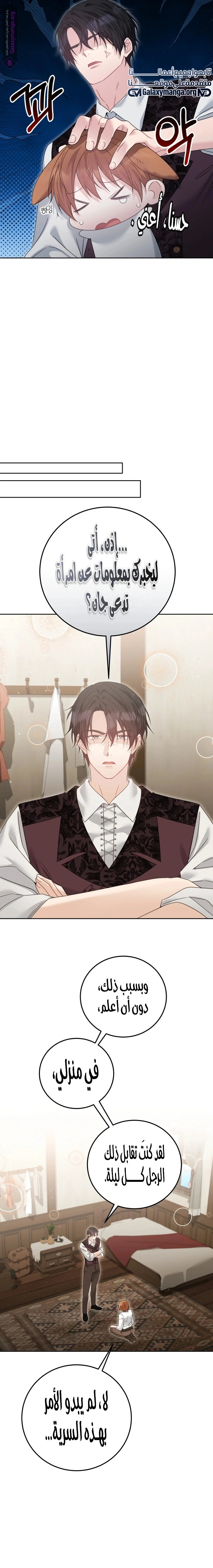 Read My Favorite Novel Has a Weird Epilogue AR Manga Online