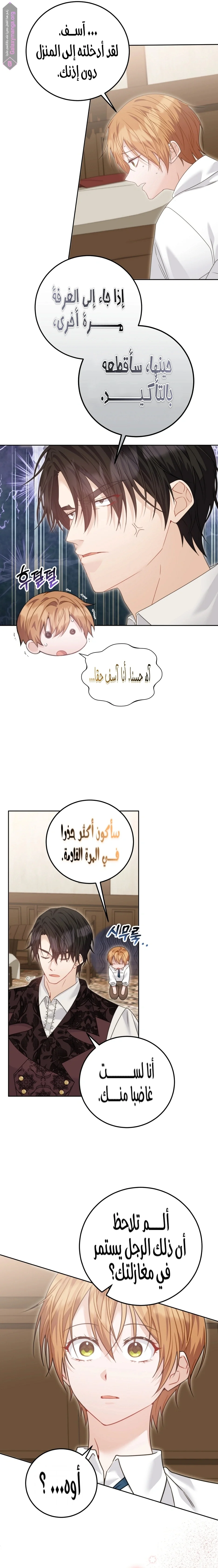 Read My Favorite Novel Has a Weird Epilogue AR Manga Online