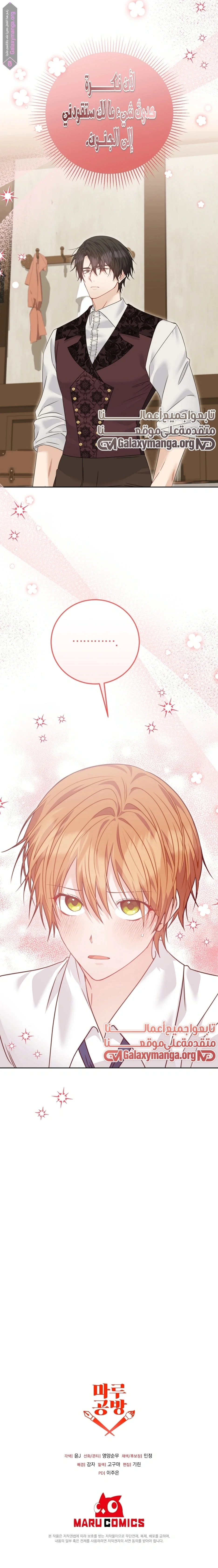 Read My Favorite Novel Has a Weird Epilogue AR Manga Online