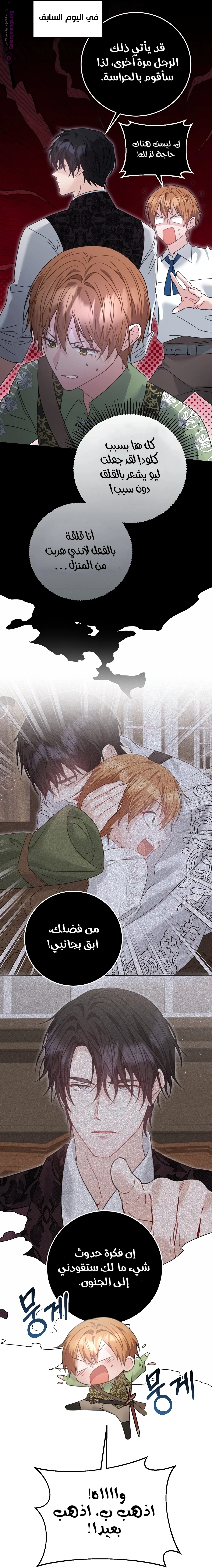 Read My Favorite Novel Has a Weird Epilogue AR Manga Online
