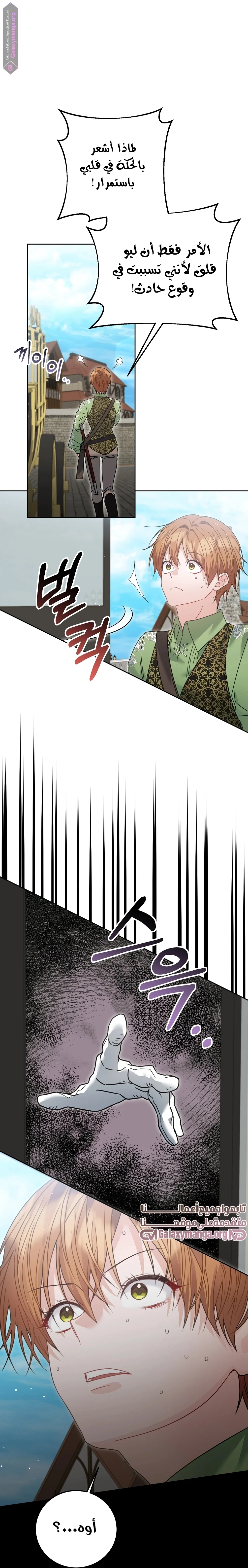 Read My Favorite Novel Has a Weird Epilogue AR Manga Online