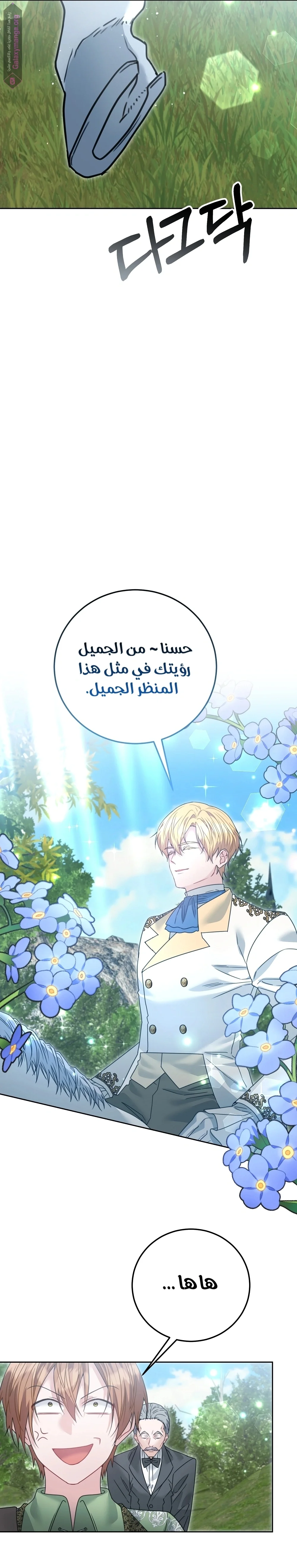 Read My Favorite Novel Has a Weird Epilogue AR Manga Online