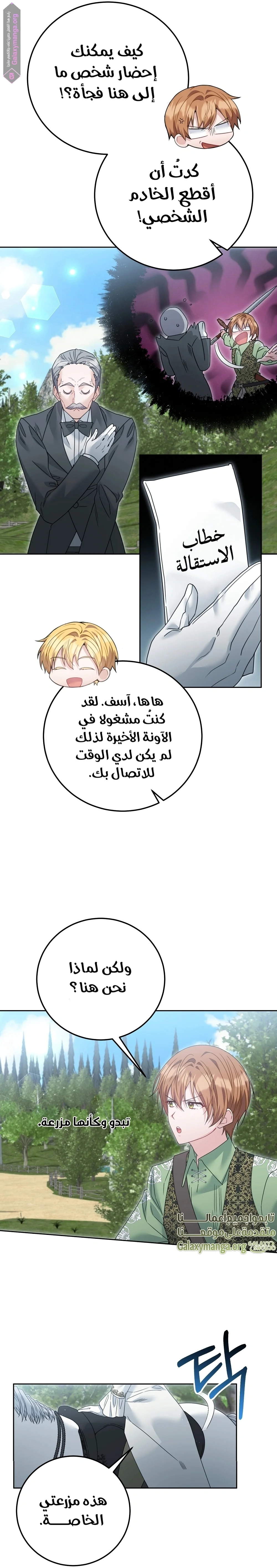 Read My Favorite Novel Has a Weird Epilogue AR Manga Online