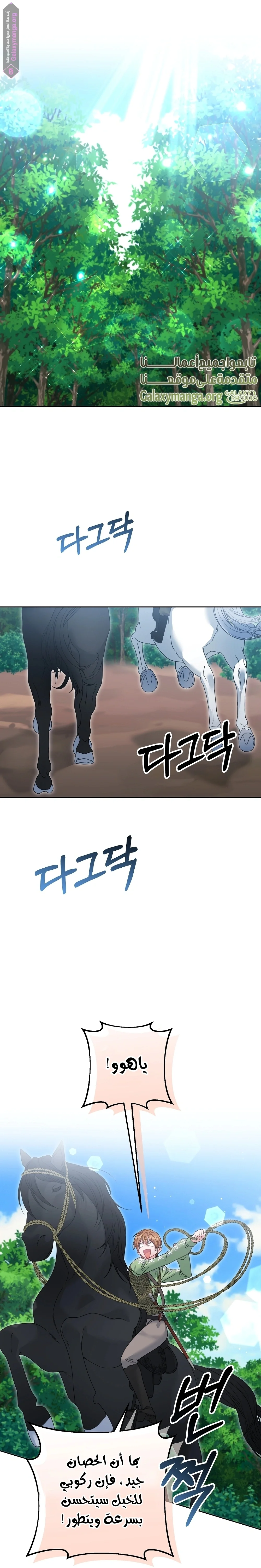 Read My Favorite Novel Has a Weird Epilogue AR Manga Online