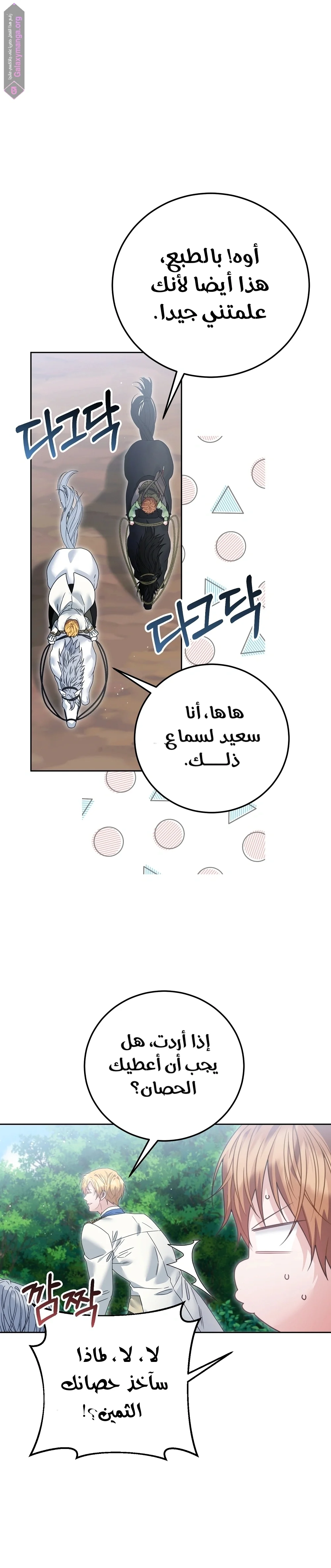 Read My Favorite Novel Has a Weird Epilogue AR Manga Online