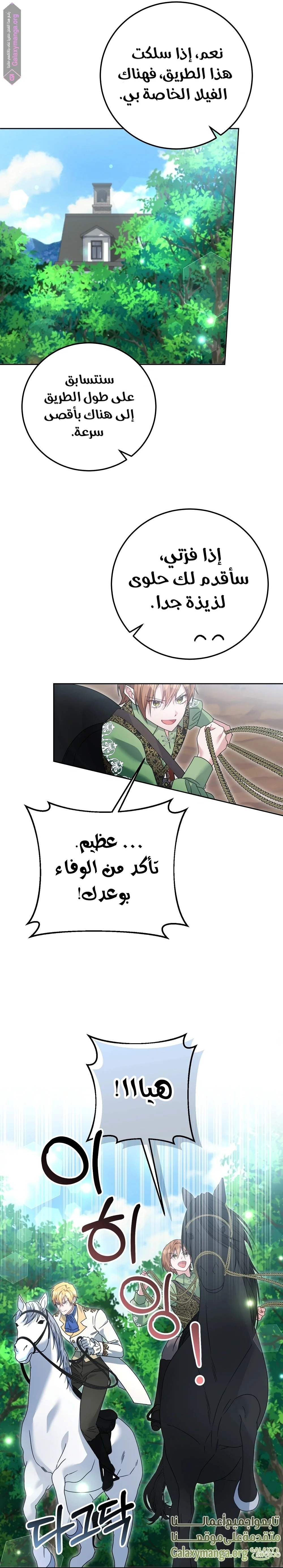 Read My Favorite Novel Has a Weird Epilogue AR Manga Online