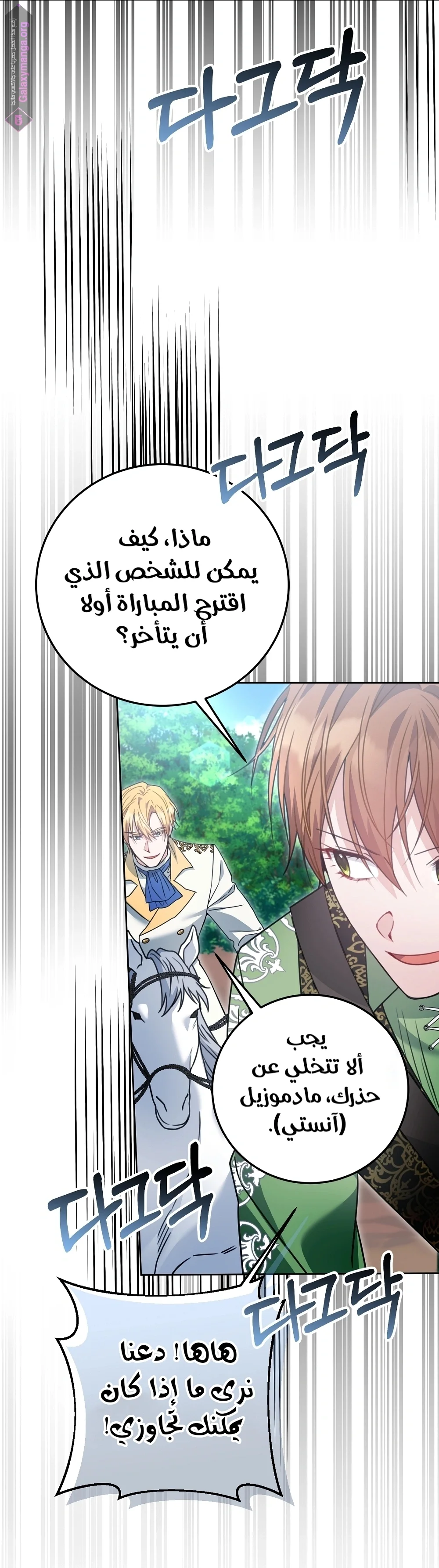 Read My Favorite Novel Has a Weird Epilogue AR Manga Online