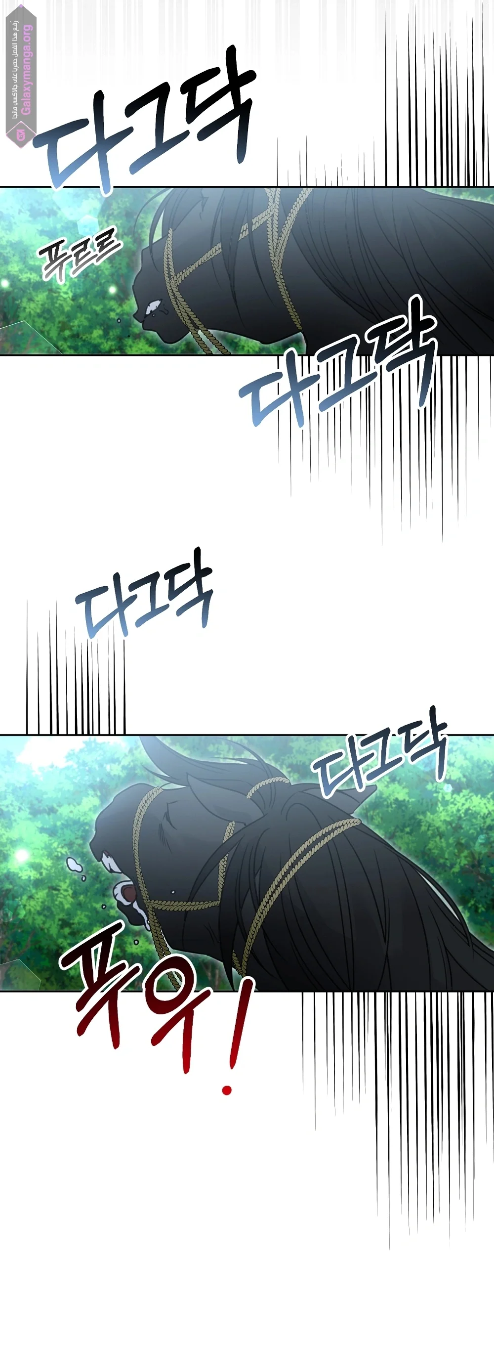 Read My Favorite Novel Has a Weird Epilogue AR Manga Online