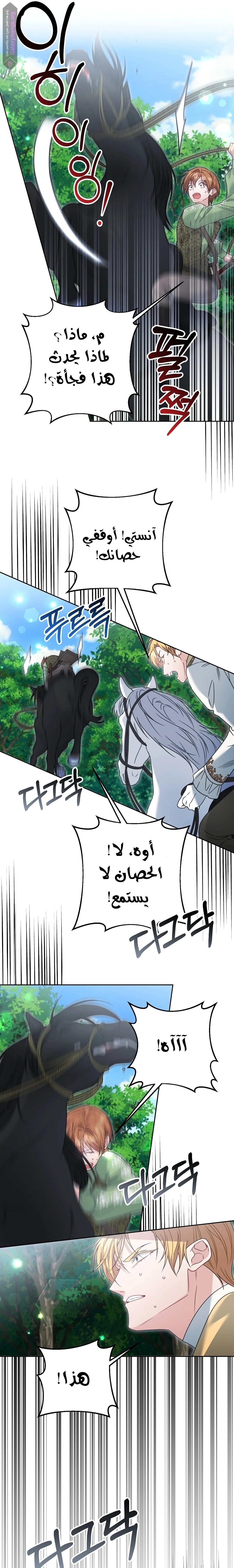 Read My Favorite Novel Has a Weird Epilogue AR Manga Online