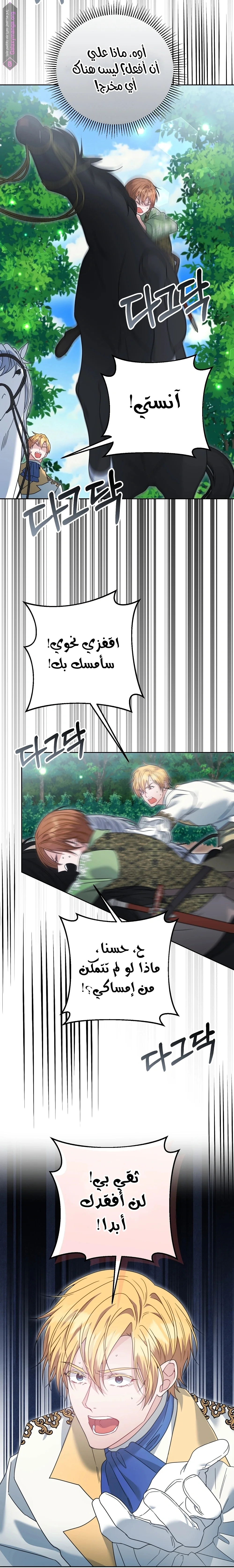 Read My Favorite Novel Has a Weird Epilogue AR Manga Online