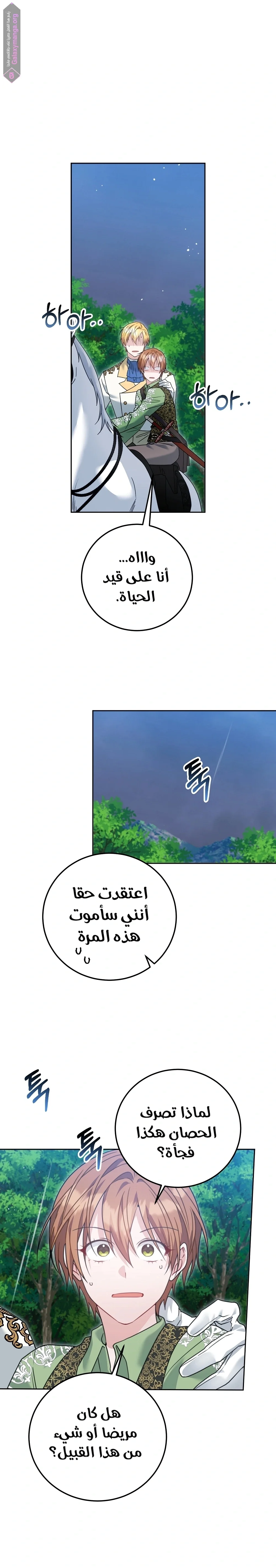 Read My Favorite Novel Has a Weird Epilogue AR Manga Online