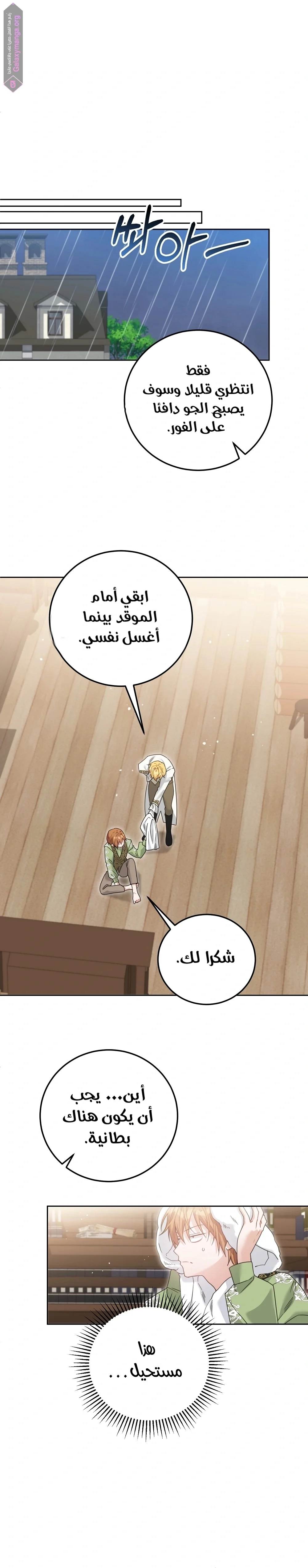 Read My Favorite Novel Has a Weird Epilogue AR Manga Online