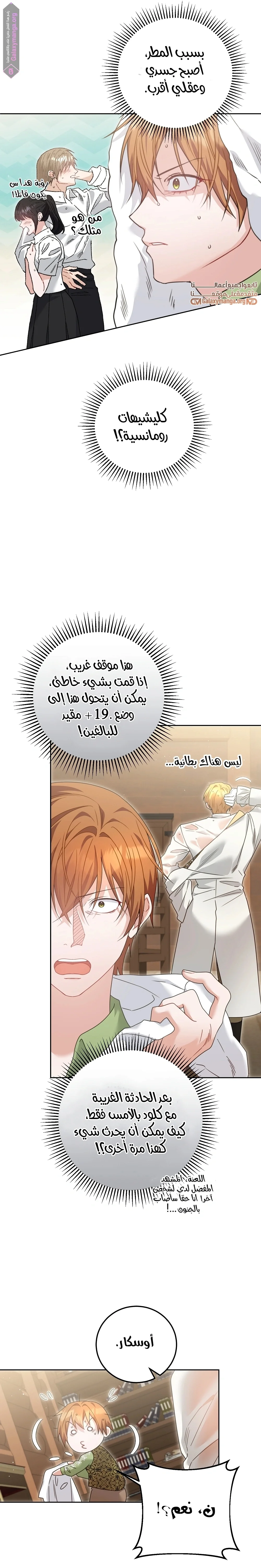 Read My Favorite Novel Has a Weird Epilogue AR Manga Online