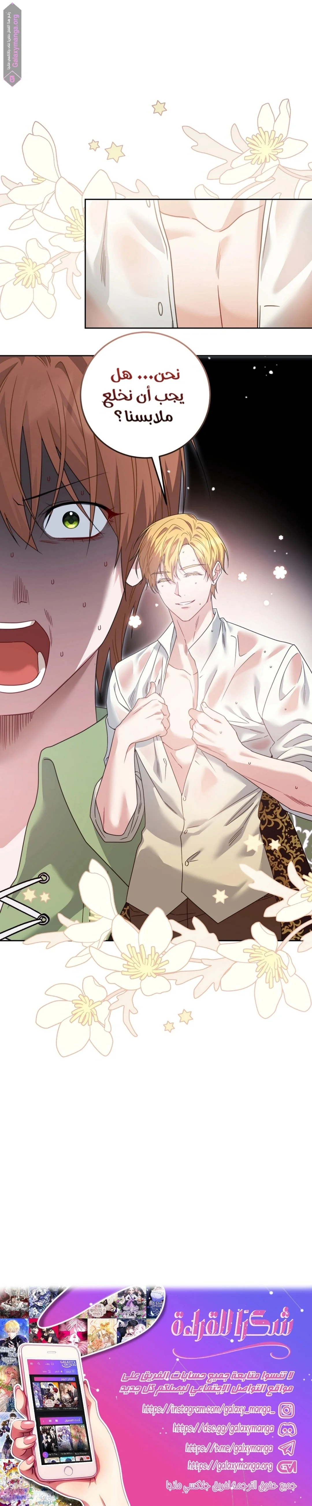 Read My Favorite Novel Has a Weird Epilogue AR Manga Online
