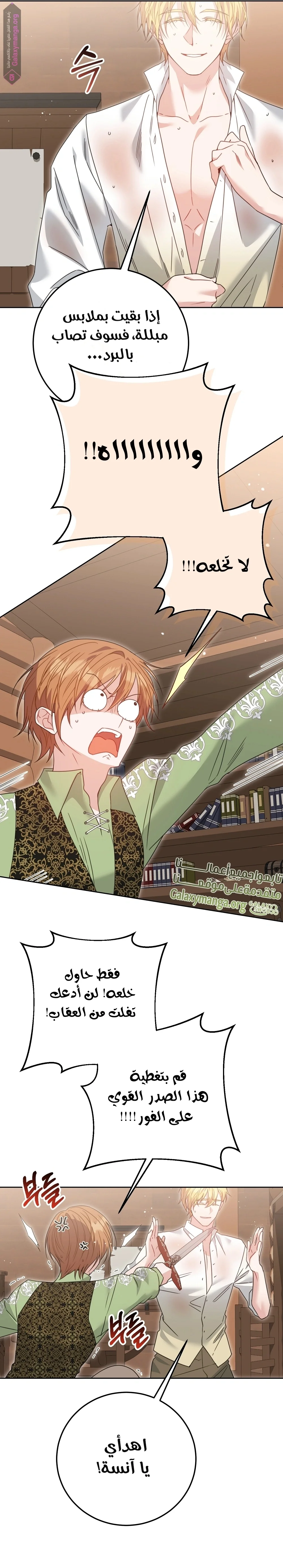 Read My Favorite Novel Has a Weird Epilogue AR Manga Online