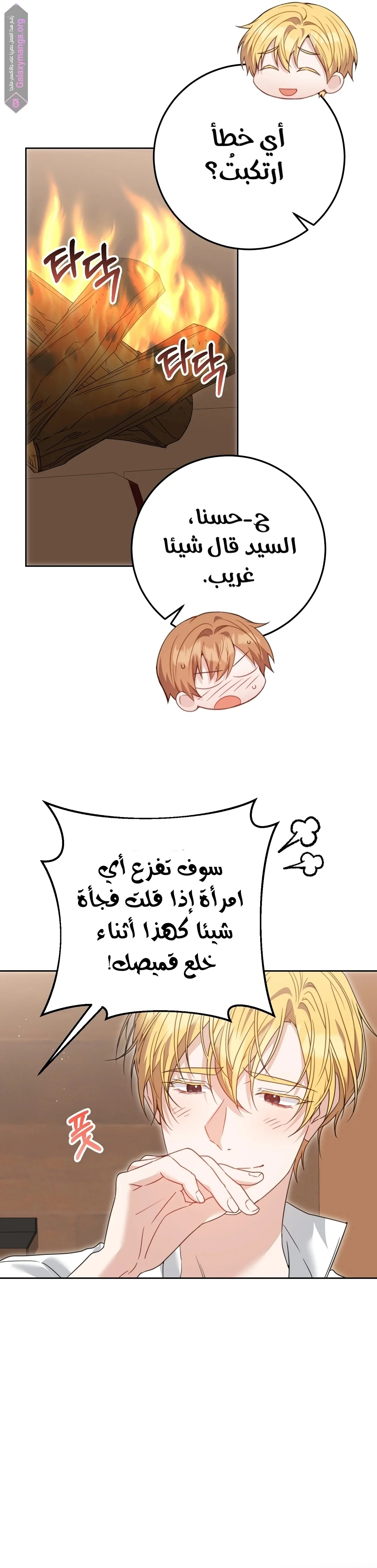 Read My Favorite Novel Has a Weird Epilogue AR Manga Online