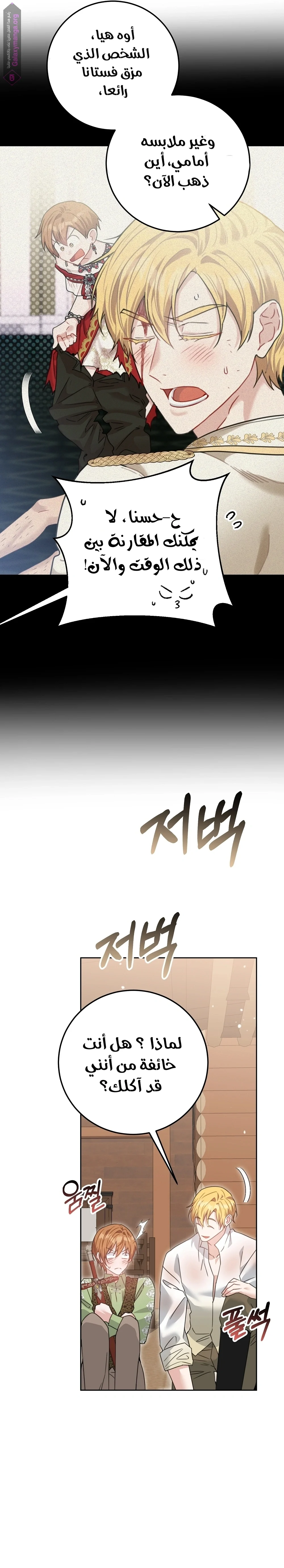 Read My Favorite Novel Has a Weird Epilogue AR Manga Online