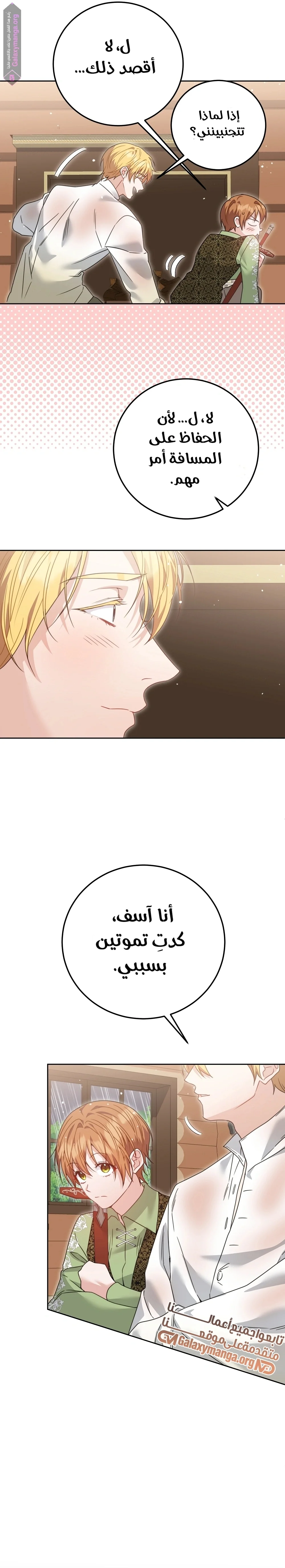 Read My Favorite Novel Has a Weird Epilogue AR Manga Online
